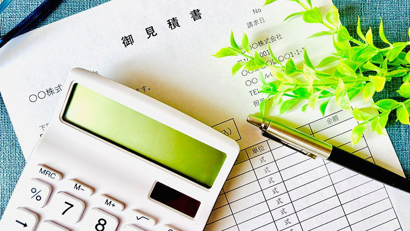 お見積り・ご提案